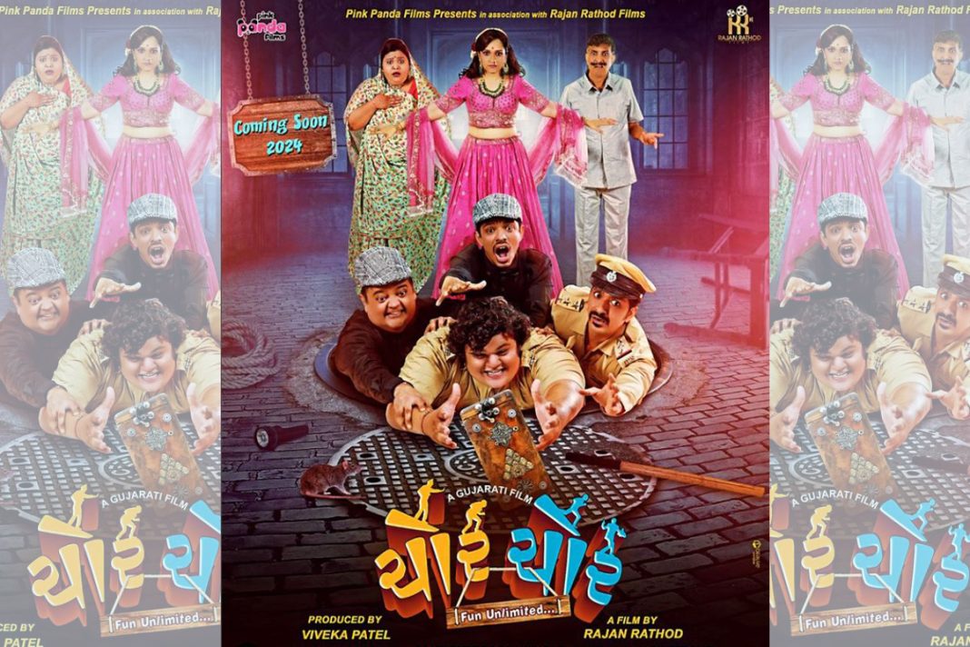 Chor Chor (2024) - Release Date, Cast, Crew & Budget