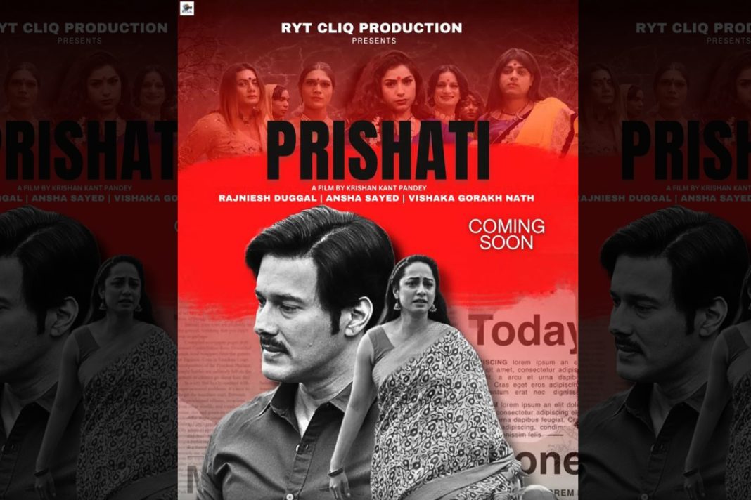 Prishati (2024) Movie: Teaser, Trailer, Release Date, Budget, Cast and Crew