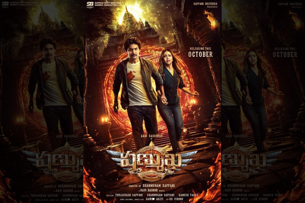 Shanmukha (2024) Movie: Teaser, Trailer, Release Date, Budget, Cast and Crew